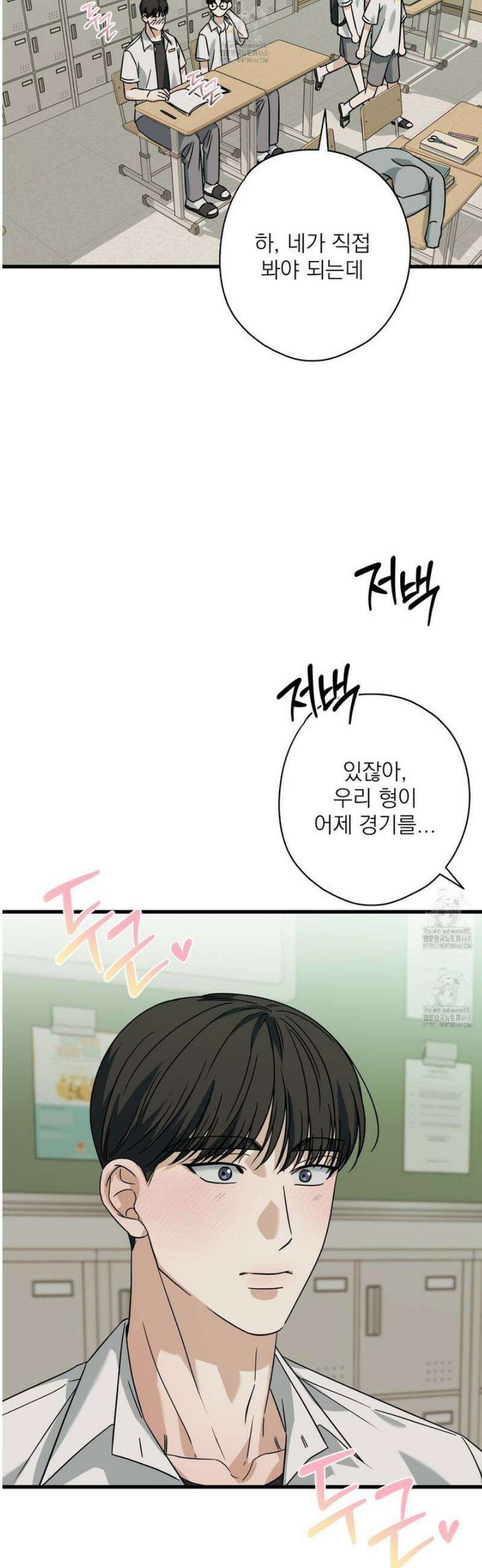 캔디 계약서 외전 9화 9