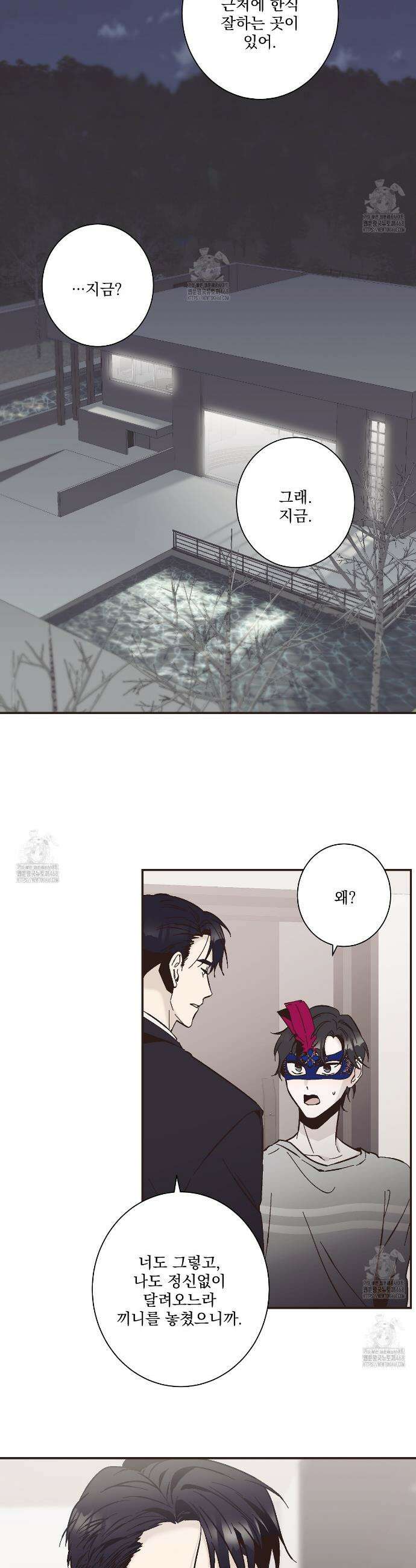힐러 33화 5
