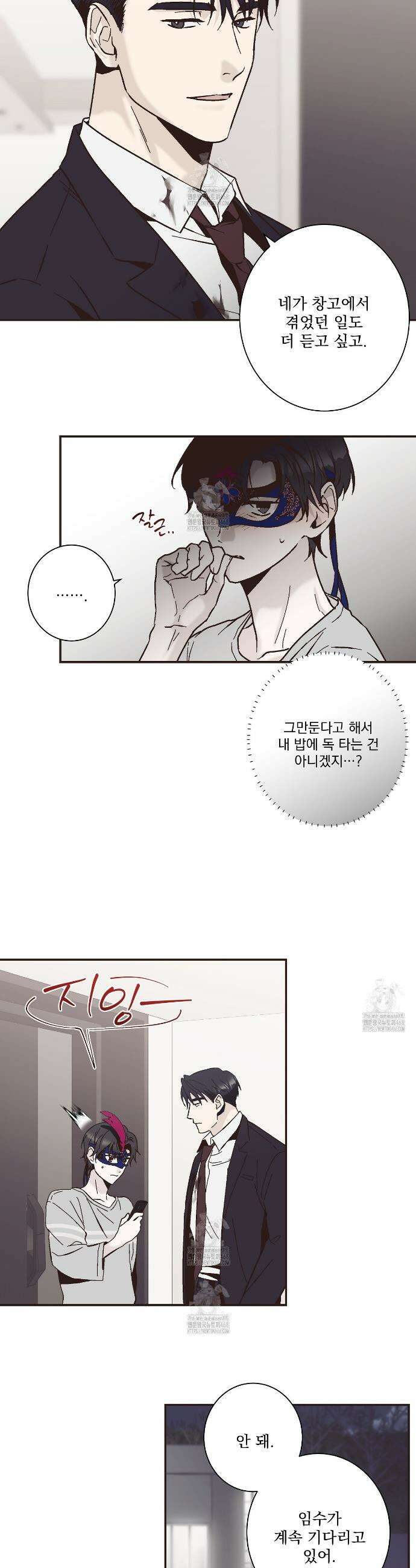 힐러 33화 6