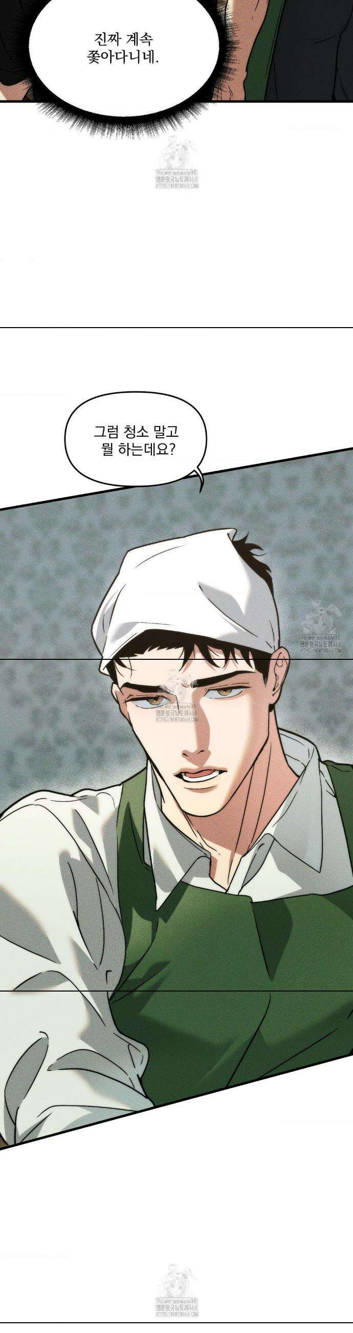 제물남편 32화 3