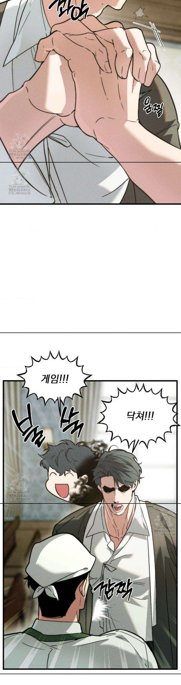 제물남편 32화 5