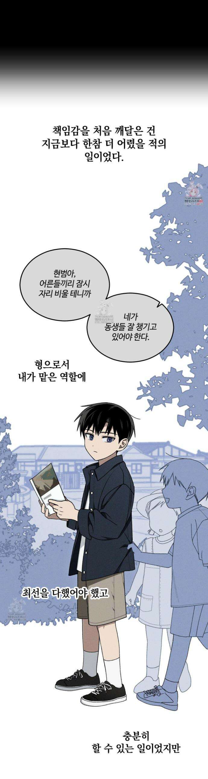 문제적 선도활동 30화 1
