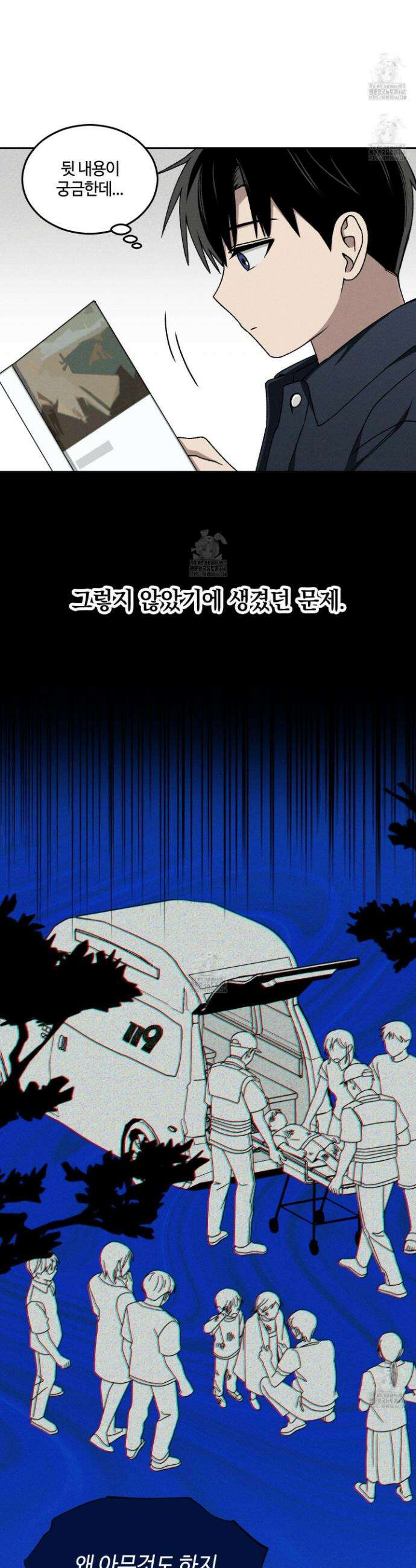 문제적 선도활동 30화 2