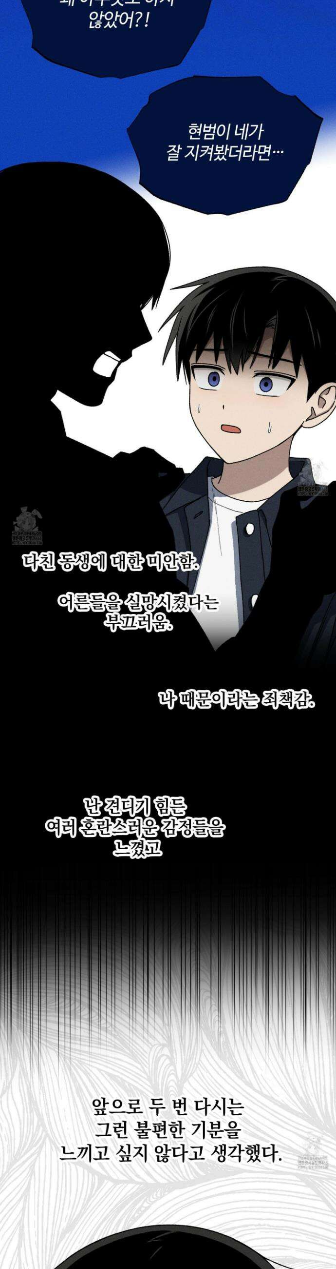 문제적 선도활동 30화 3