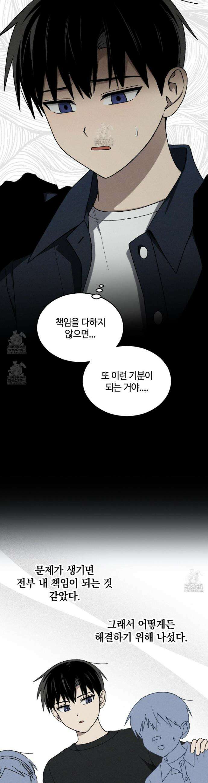 문제적 선도활동 30화 4