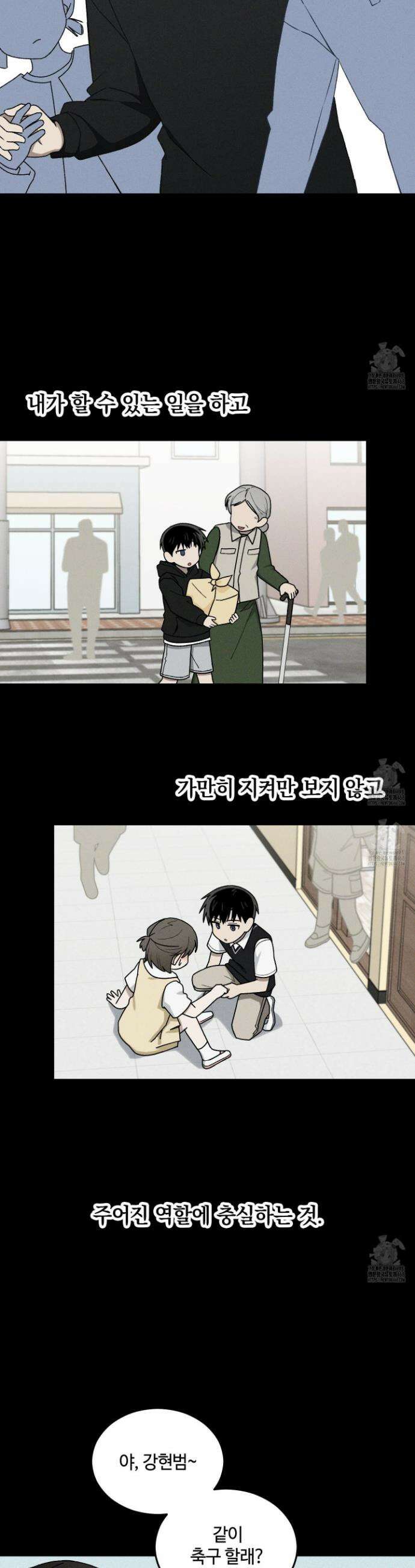 문제적 선도활동 30화 5