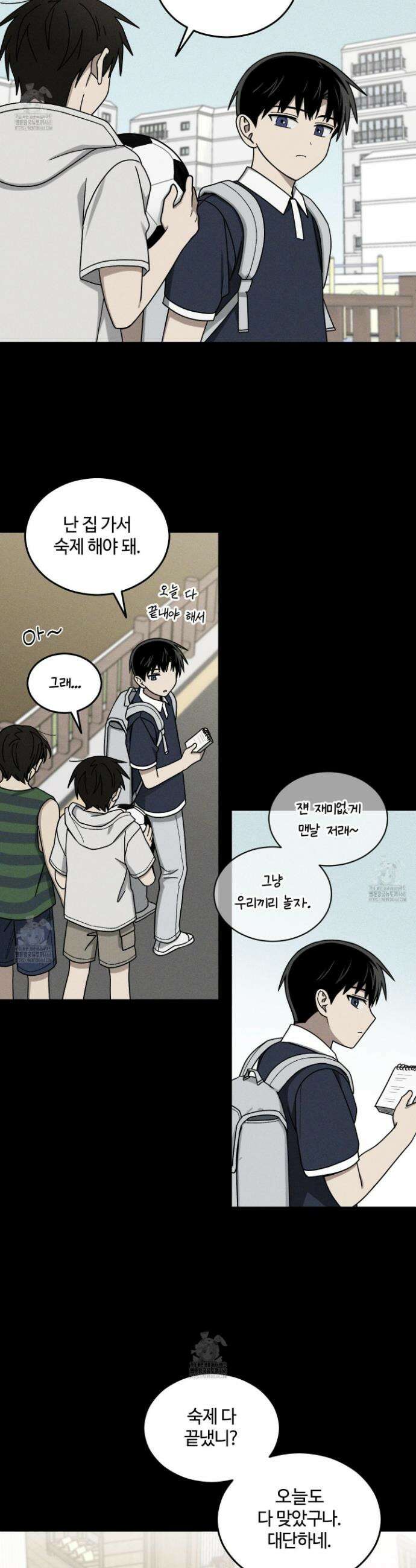 문제적 선도활동 30화 6