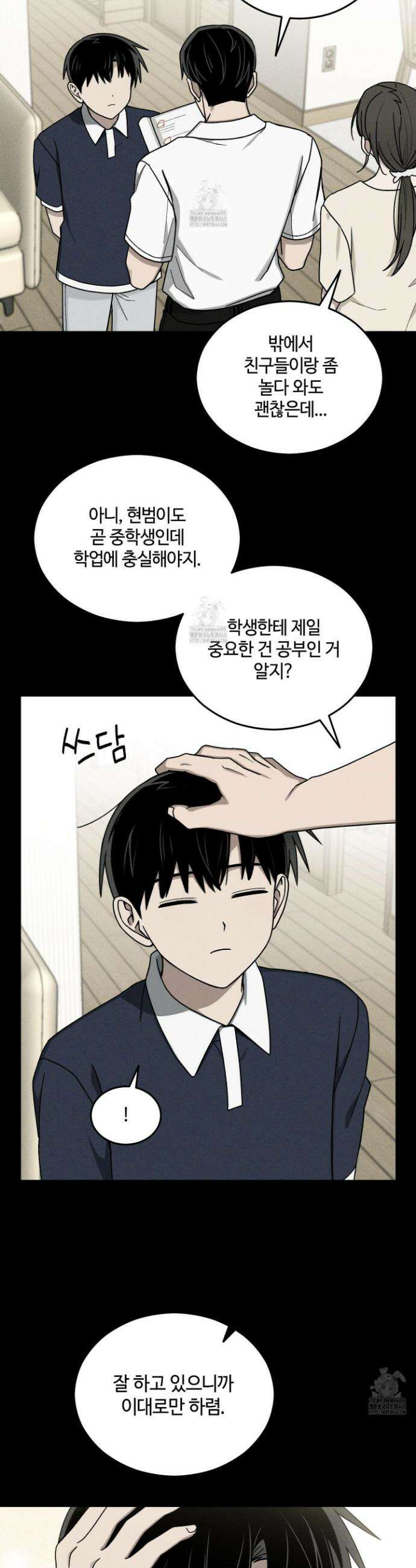 문제적 선도활동 30화 7