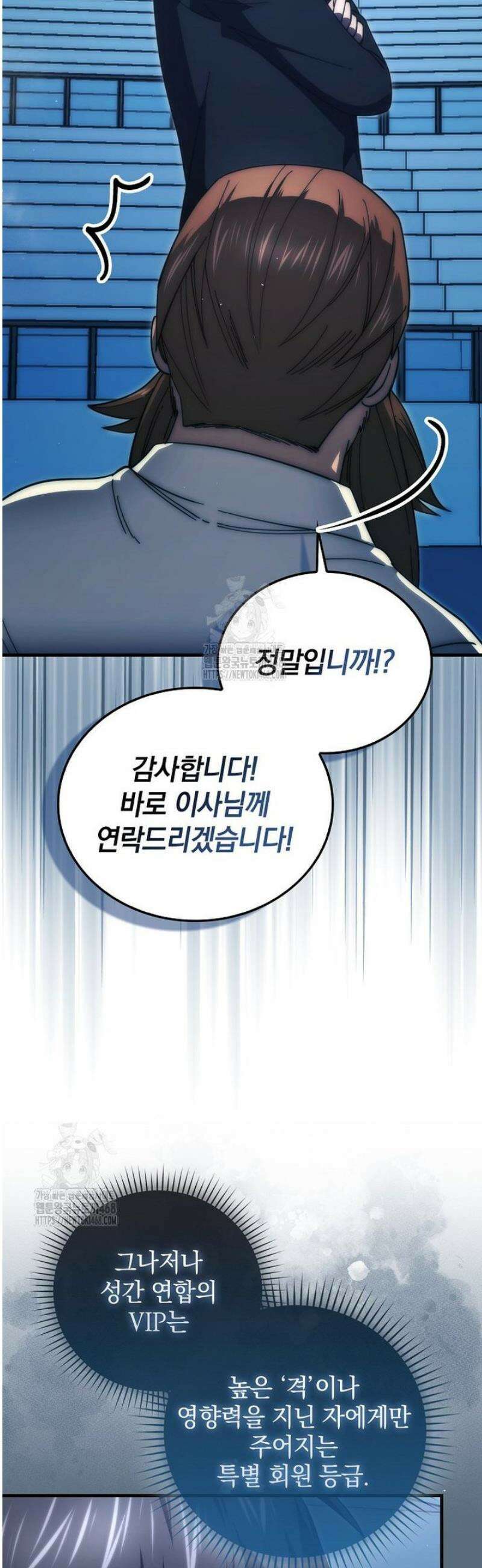 무공으로 레벨업하는 마왕님 138화 7