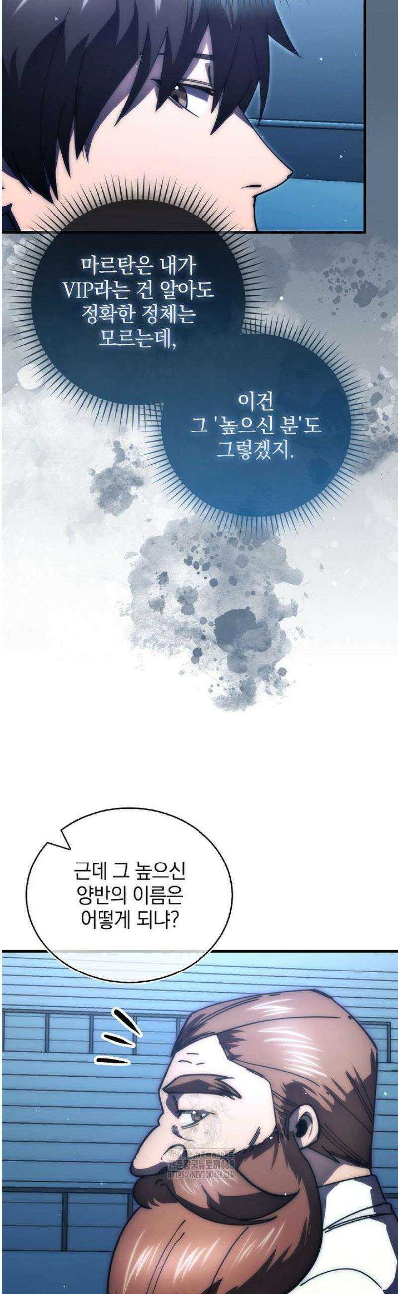 무공으로 레벨업하는 마왕님 138화 8