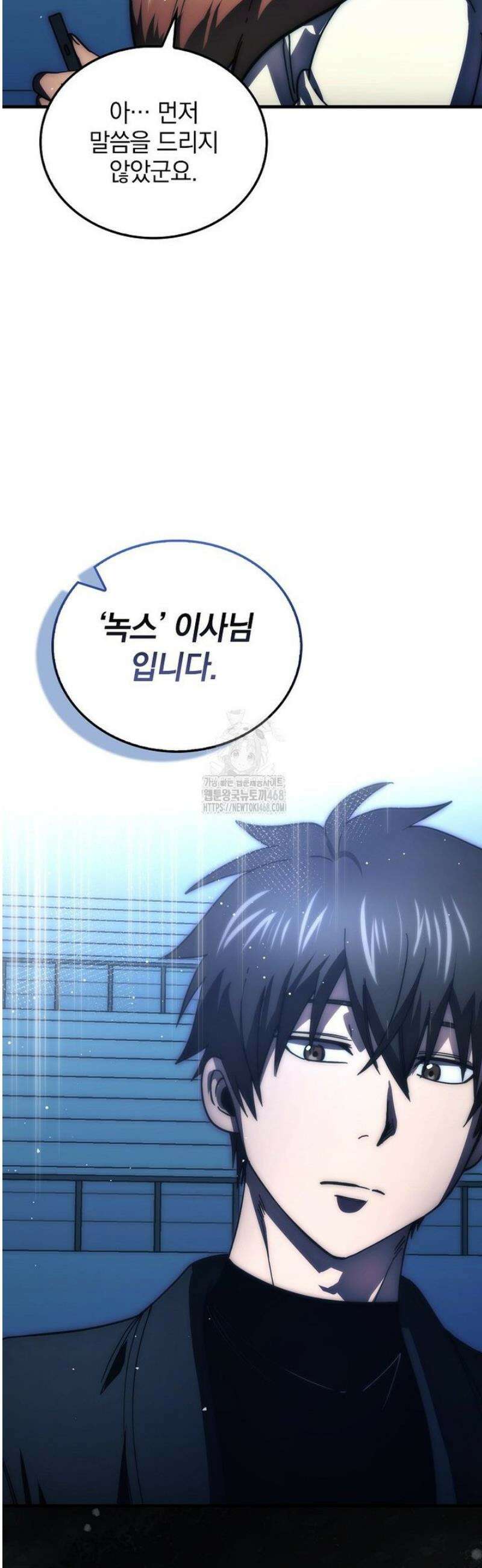 무공으로 레벨업하는 마왕님 138화 9