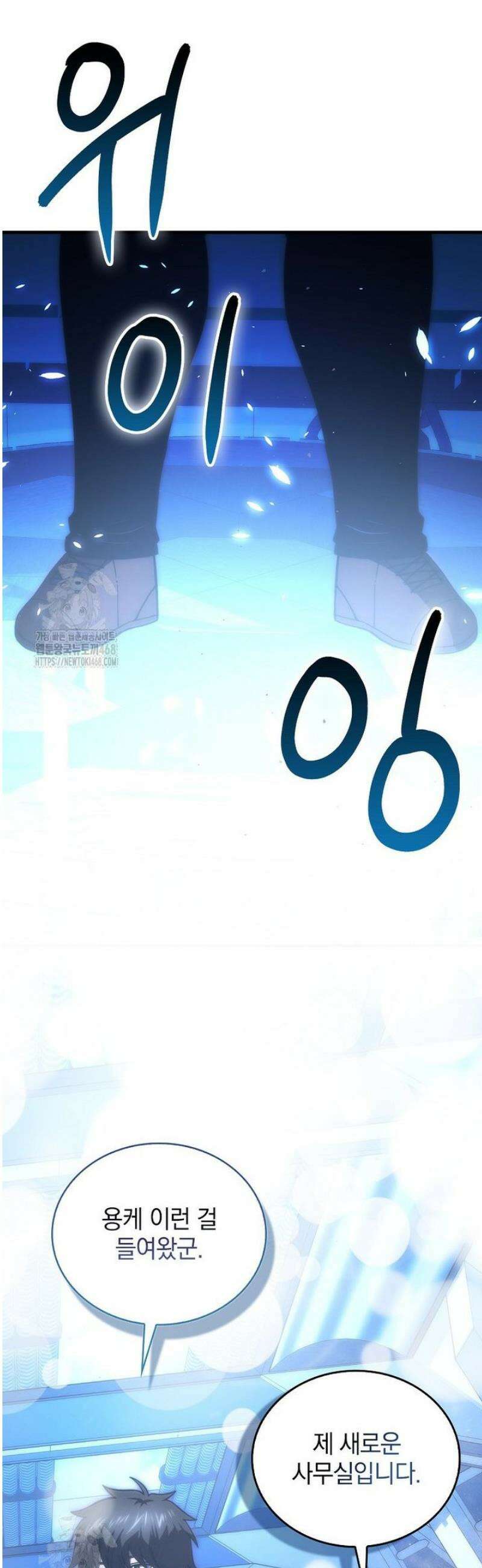 무공으로 레벨업하는 마왕님 138화 11