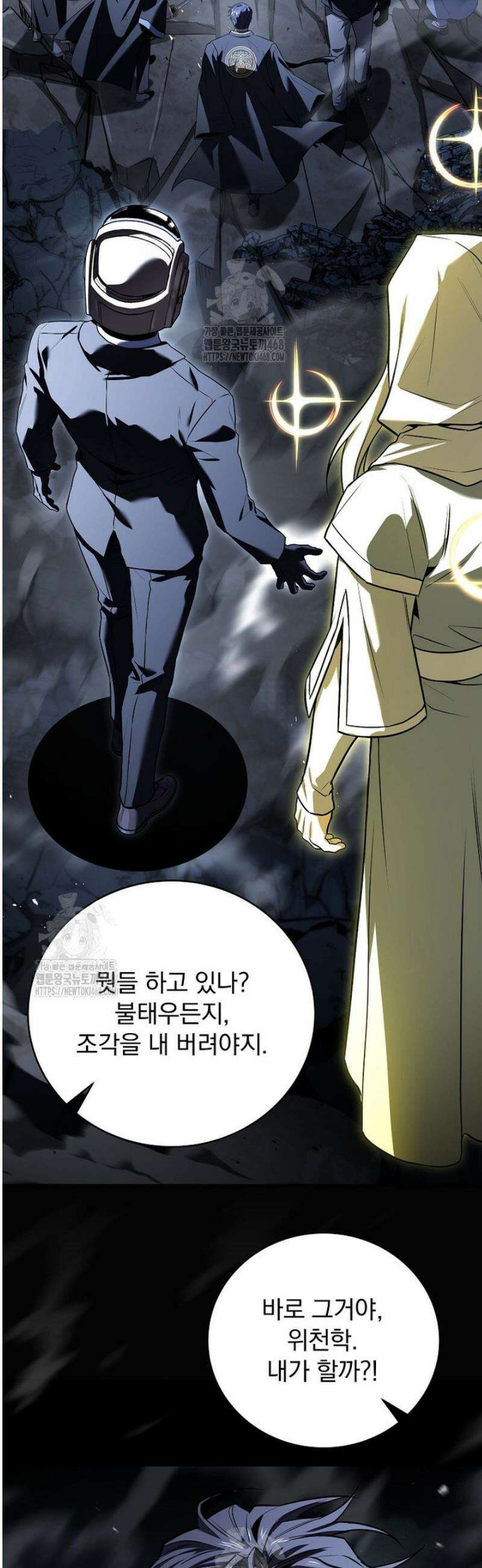 얼어붙은 플레이어의 귀환 185화 2