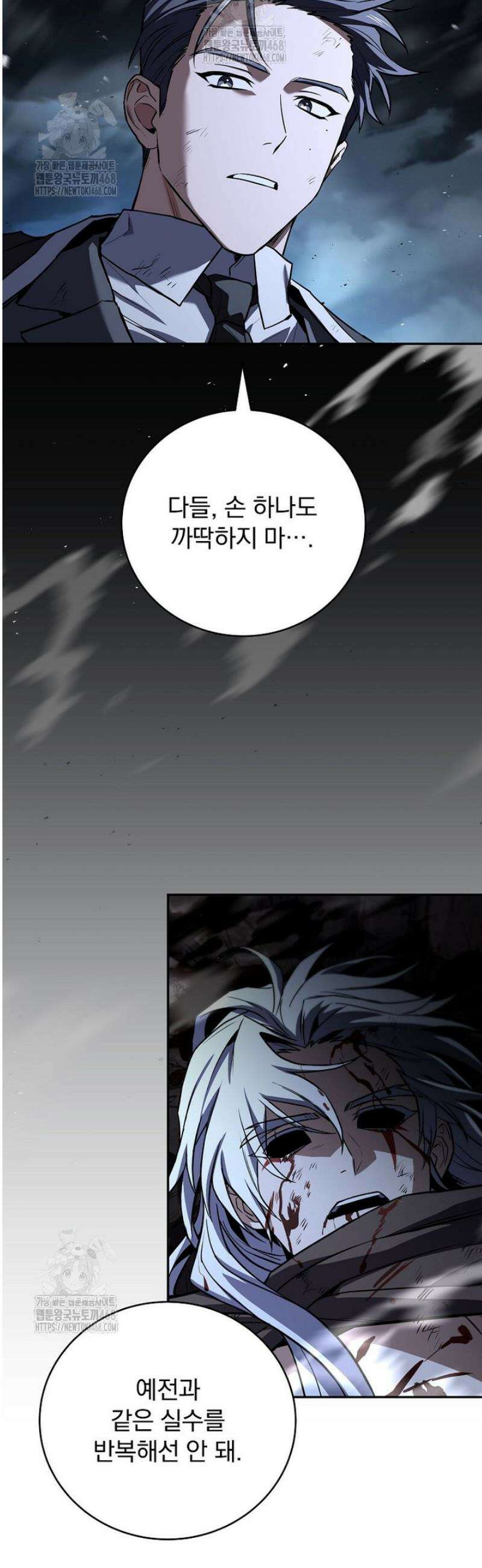얼어붙은 플레이어의 귀환 185화 3