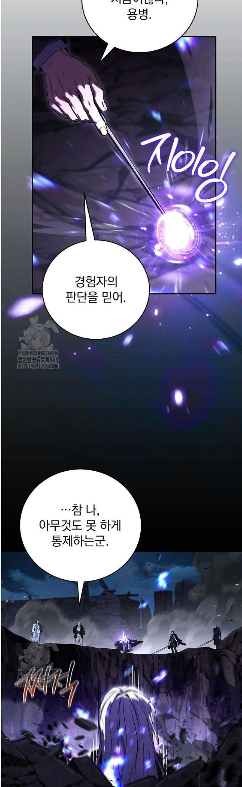 얼어붙은 플레이어의 귀환 185화 5