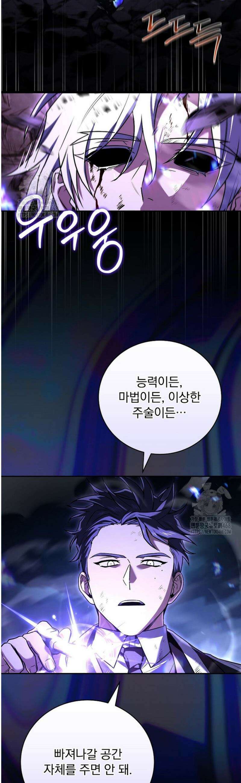 얼어붙은 플레이어의 귀환 185화 6