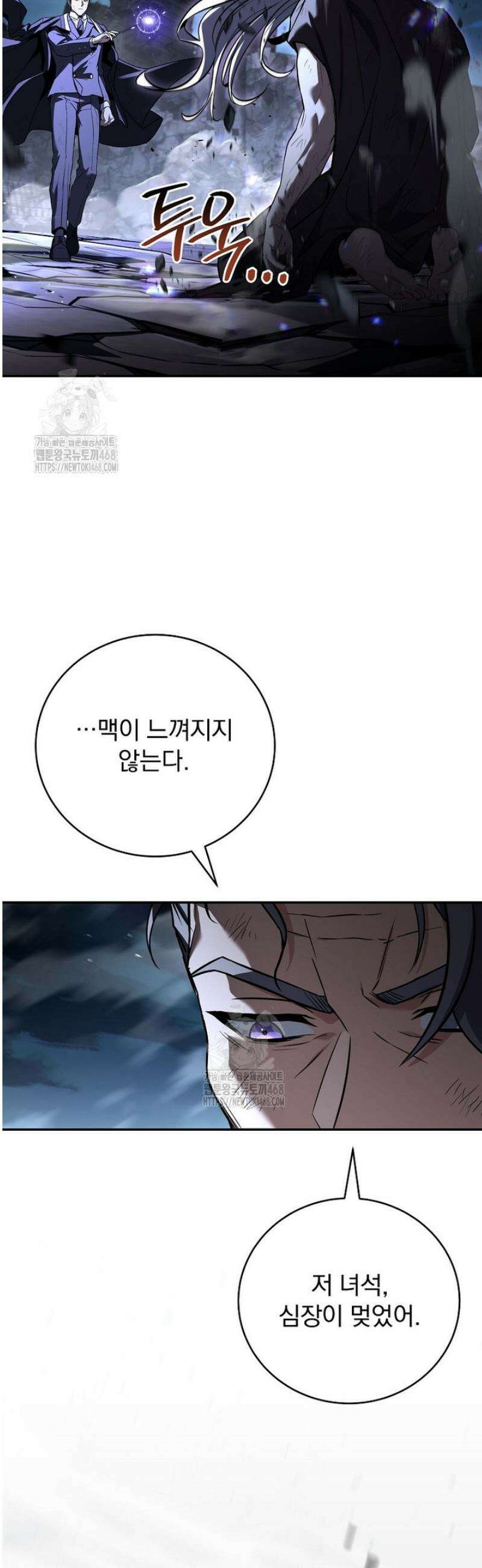 얼어붙은 플레이어의 귀환 185화 8