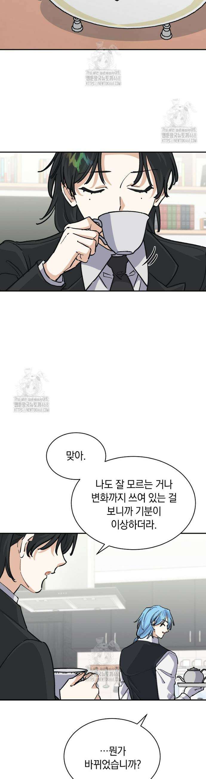 마왕님은 역하렘이 싫다 58화 4