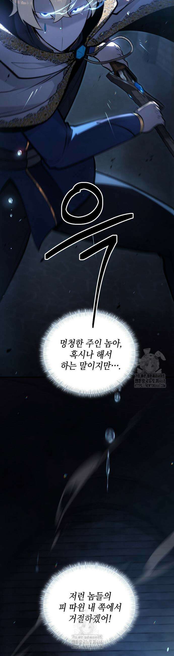 공작가에는 미친개가 산다 21화 2