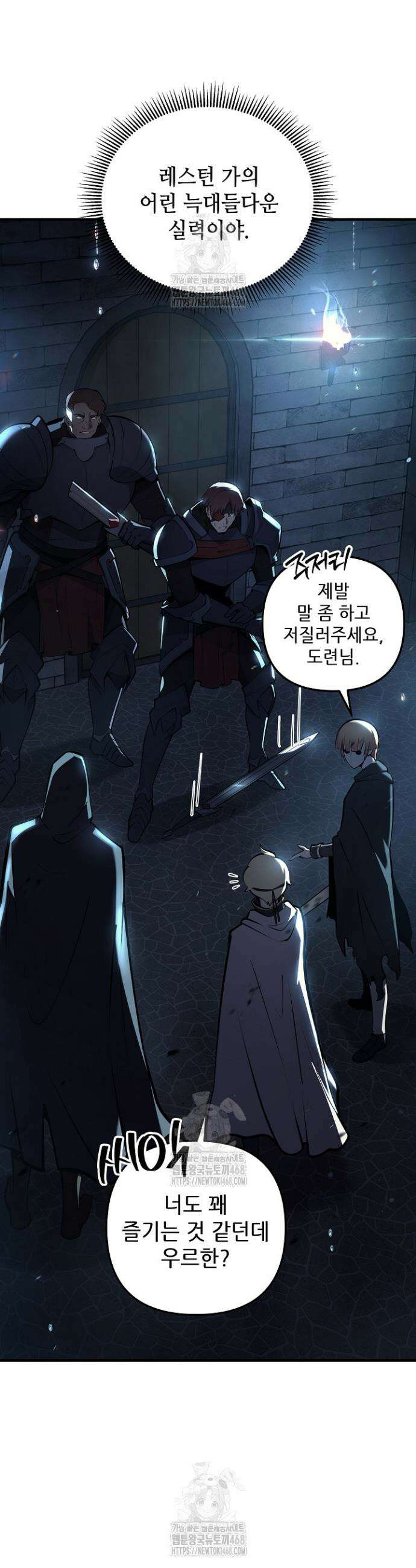 공작가에는 미친개가 산다 21화 9
