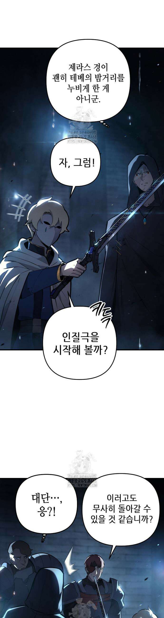 공작가에는 미친개가 산다 21화 10