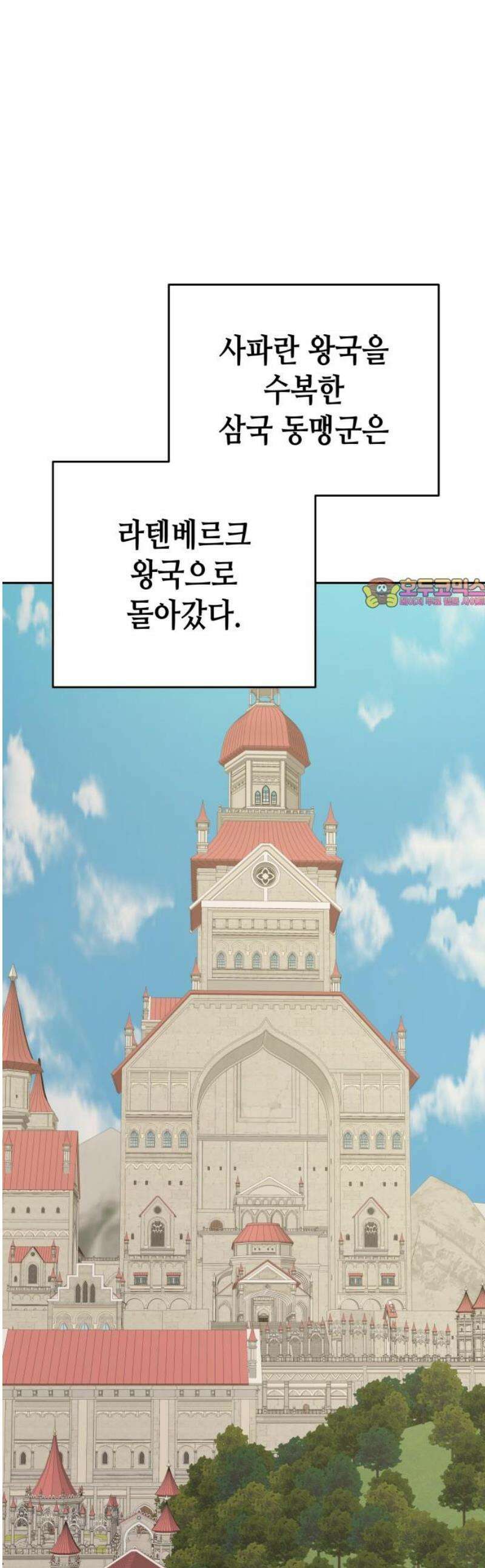 이계진입 리로디드 113화 1