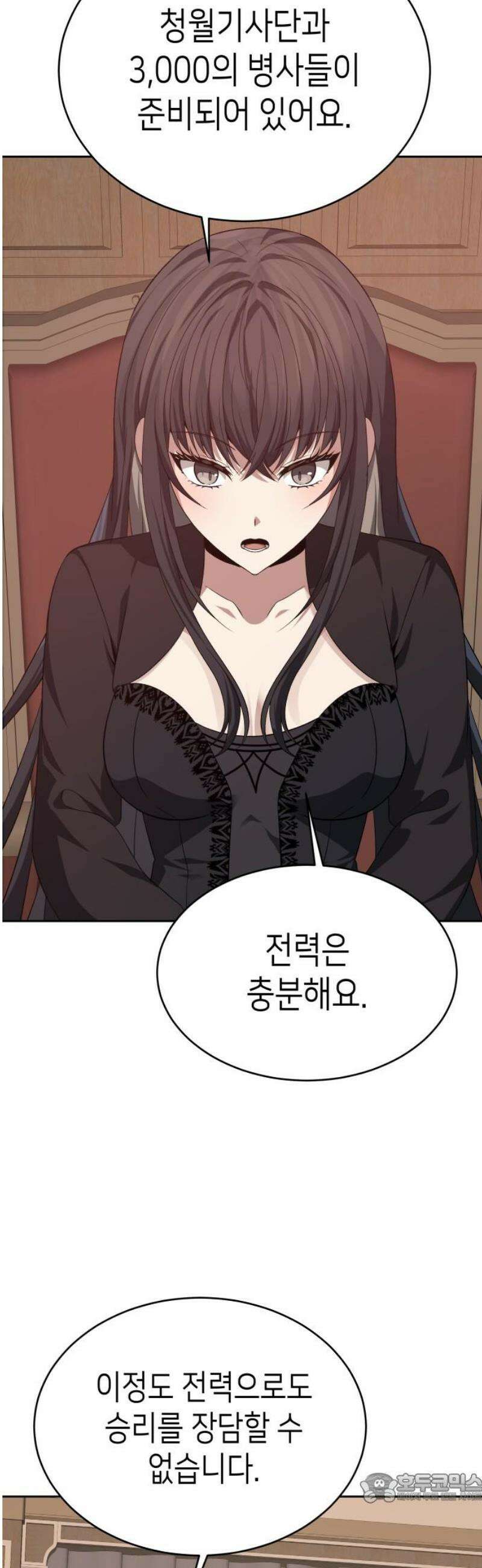 이계진입 리로디드 113화 4