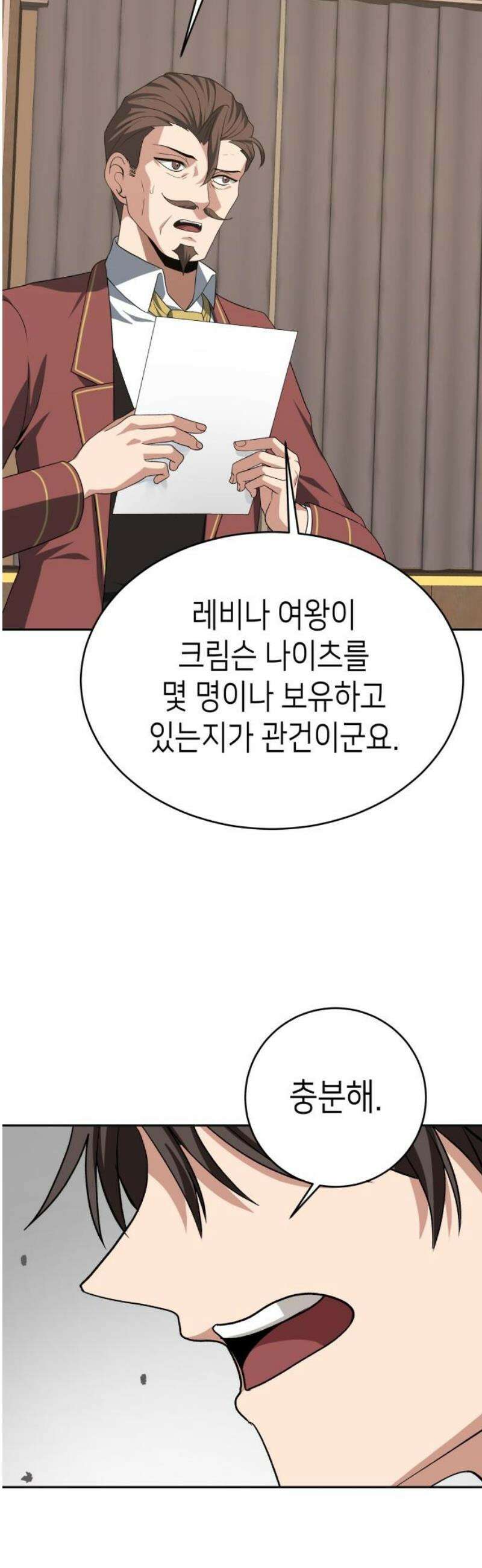 이계진입 리로디드 113화 5