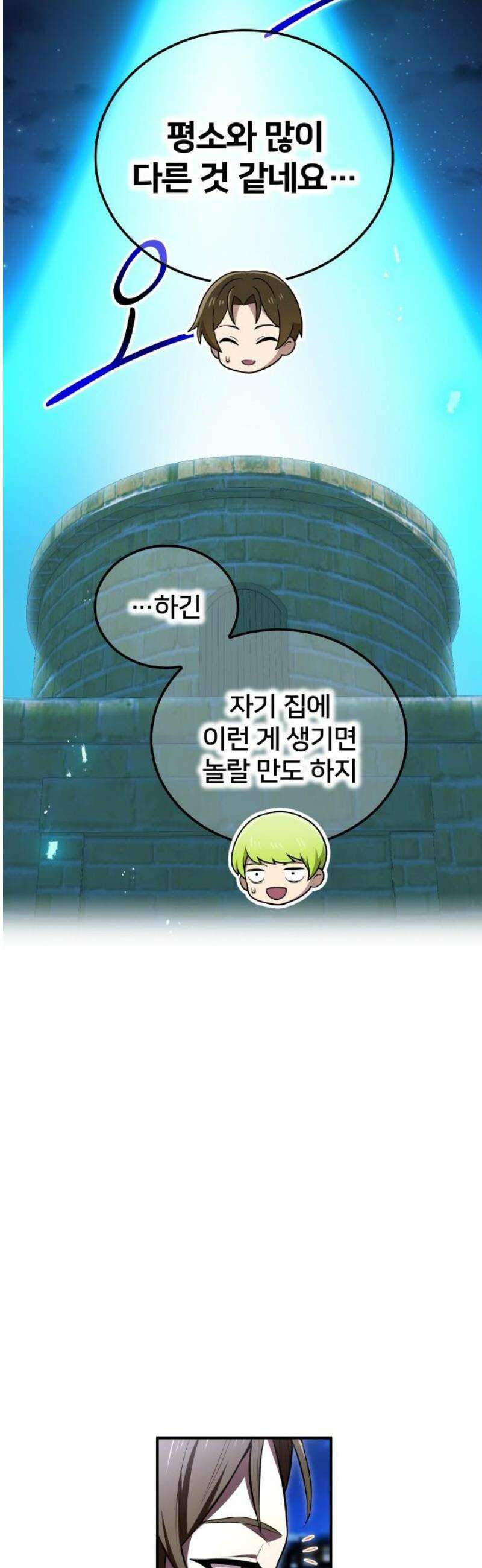 나만 최강 초월자 66화 미나토와 루이 6