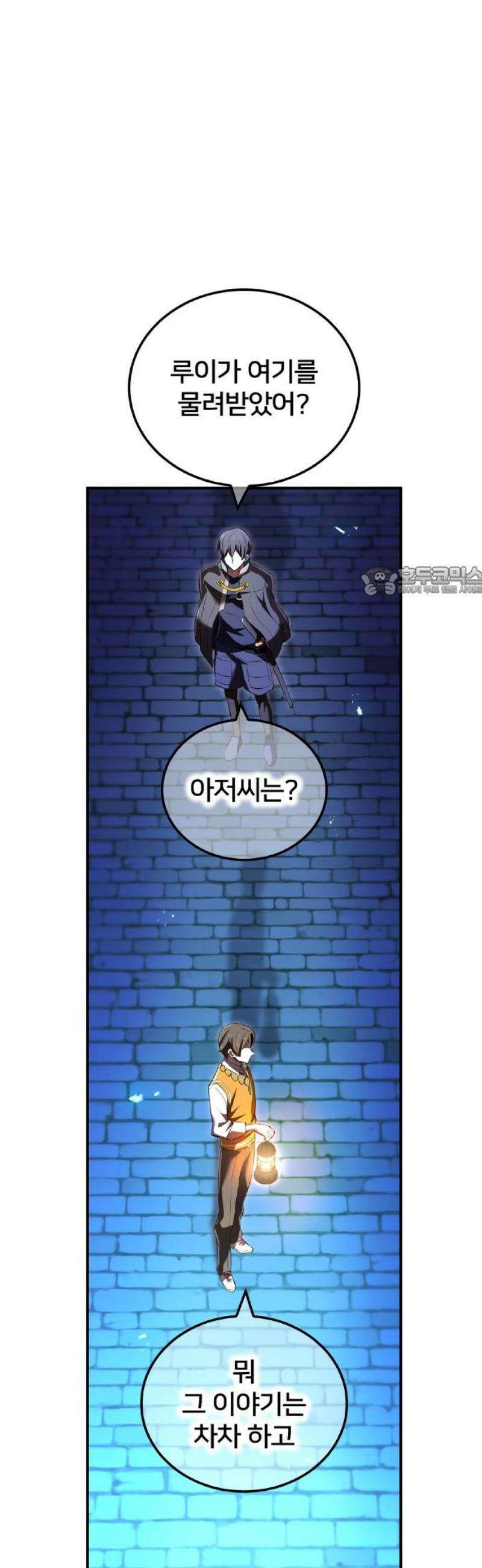 나만 최강 초월자 66화 미나토와 루이 11
