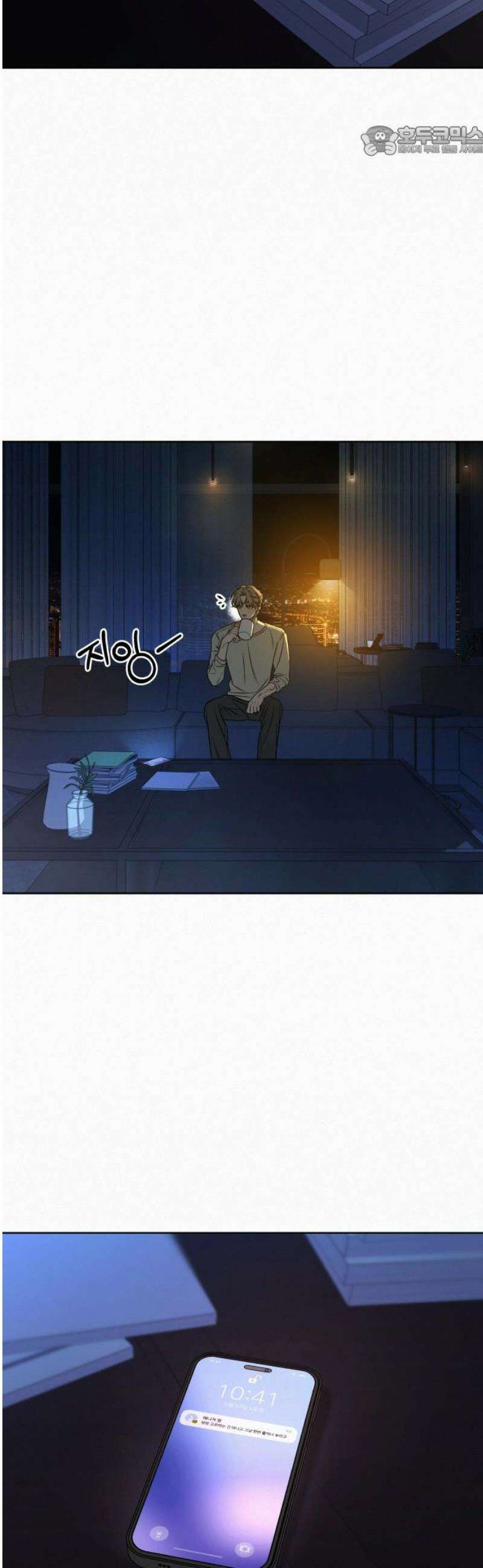 작전명 순정 111화 7