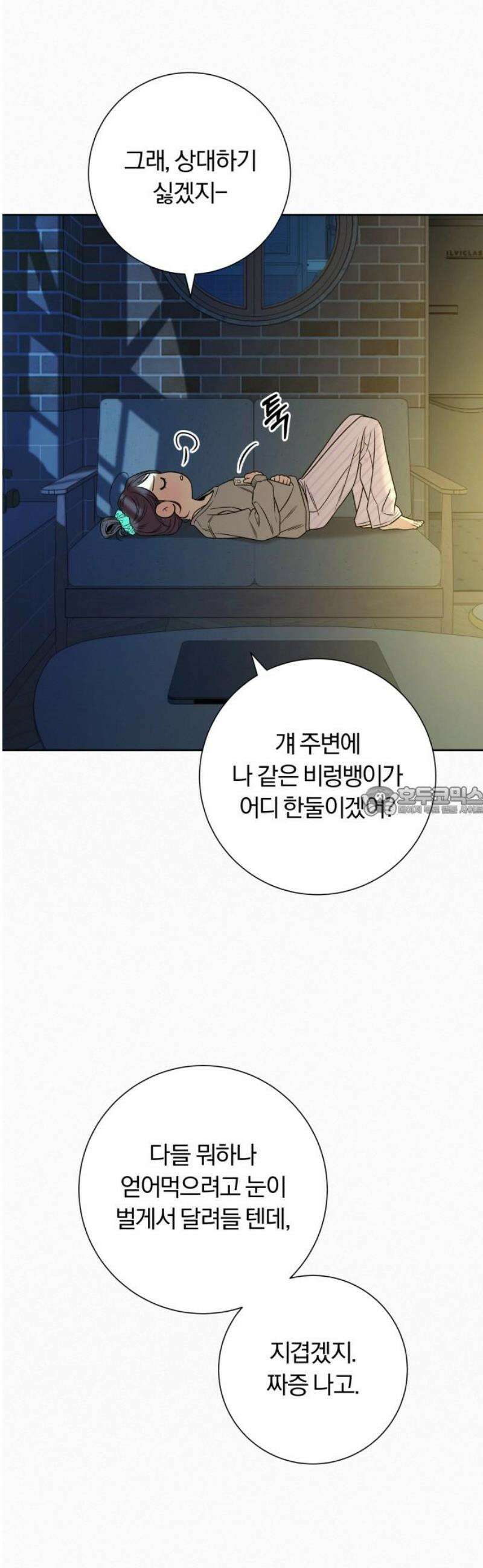 작전명 순정 111화 13