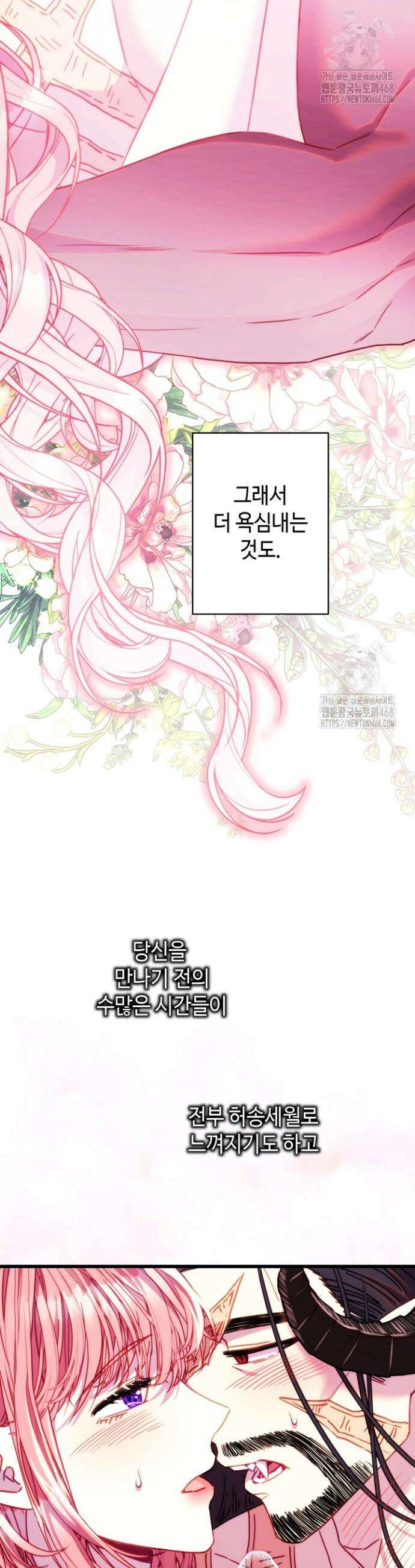 아무튼 로판 맞습니다 147화 3
