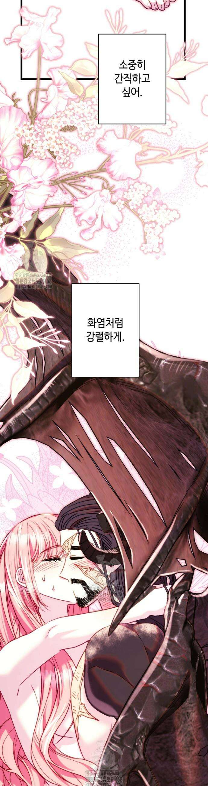 아무튼 로판 맞습니다 147화 7