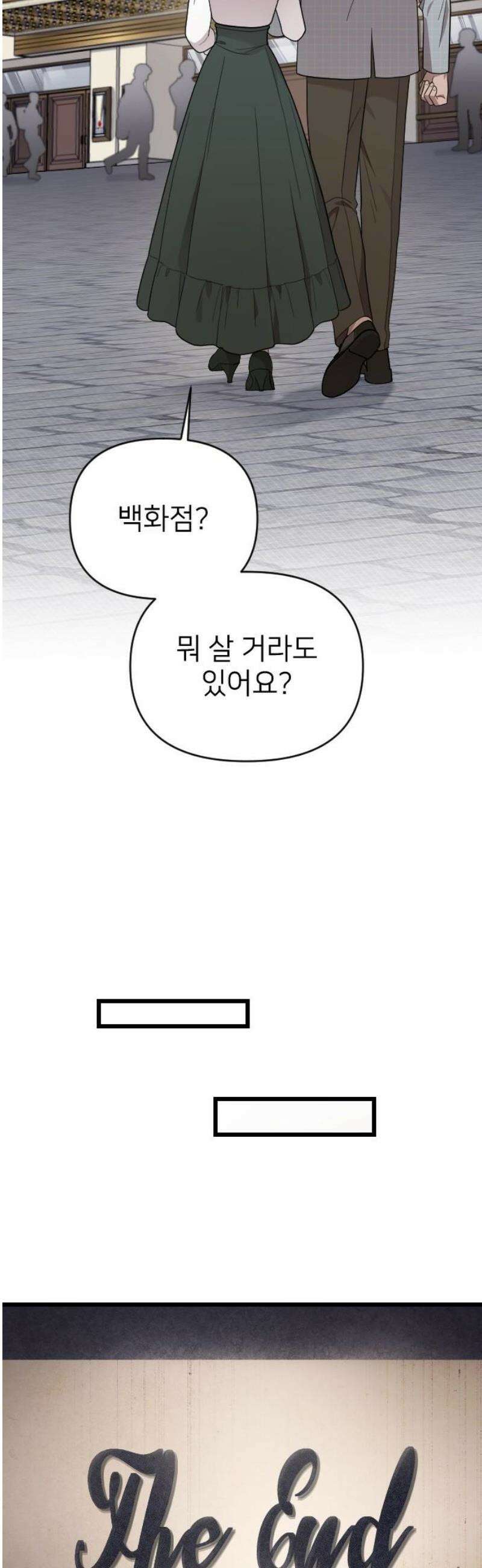 사랑하는 나의 억압자 외전 7화 10