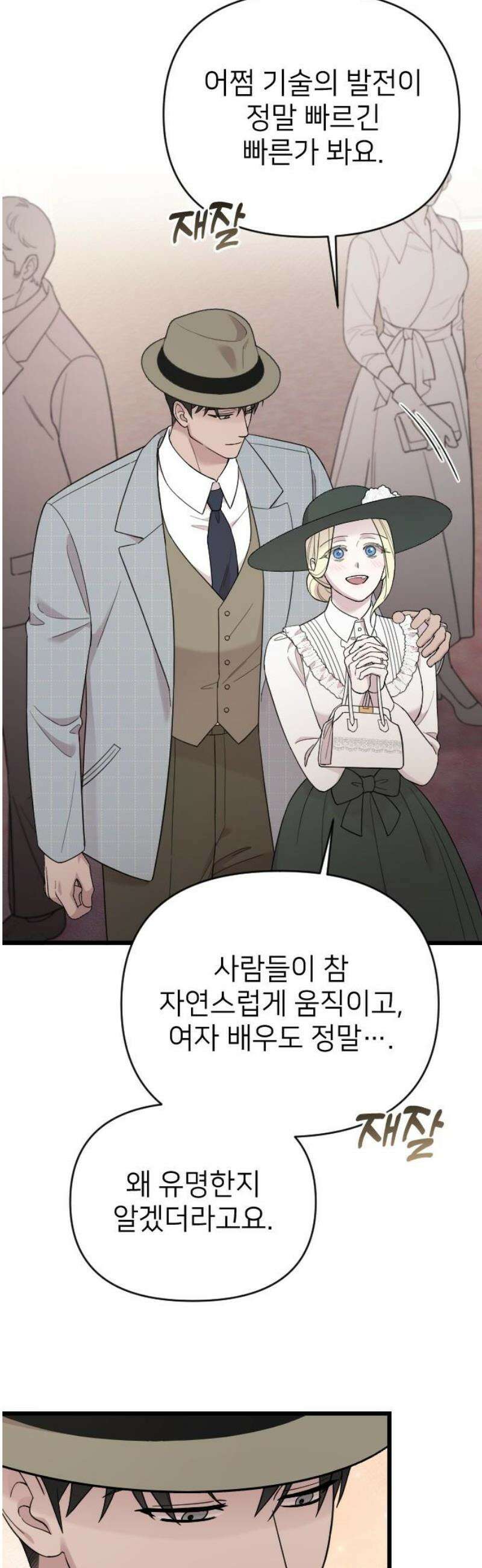 사랑하는 나의 억압자 외전 7화 12