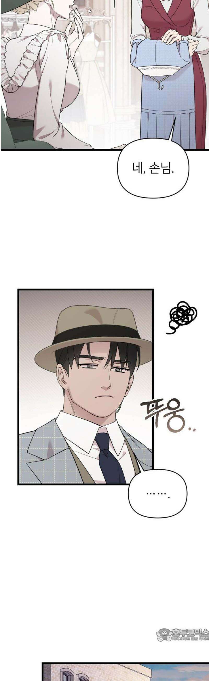 사랑하는 나의 억압자 외전 7화 19