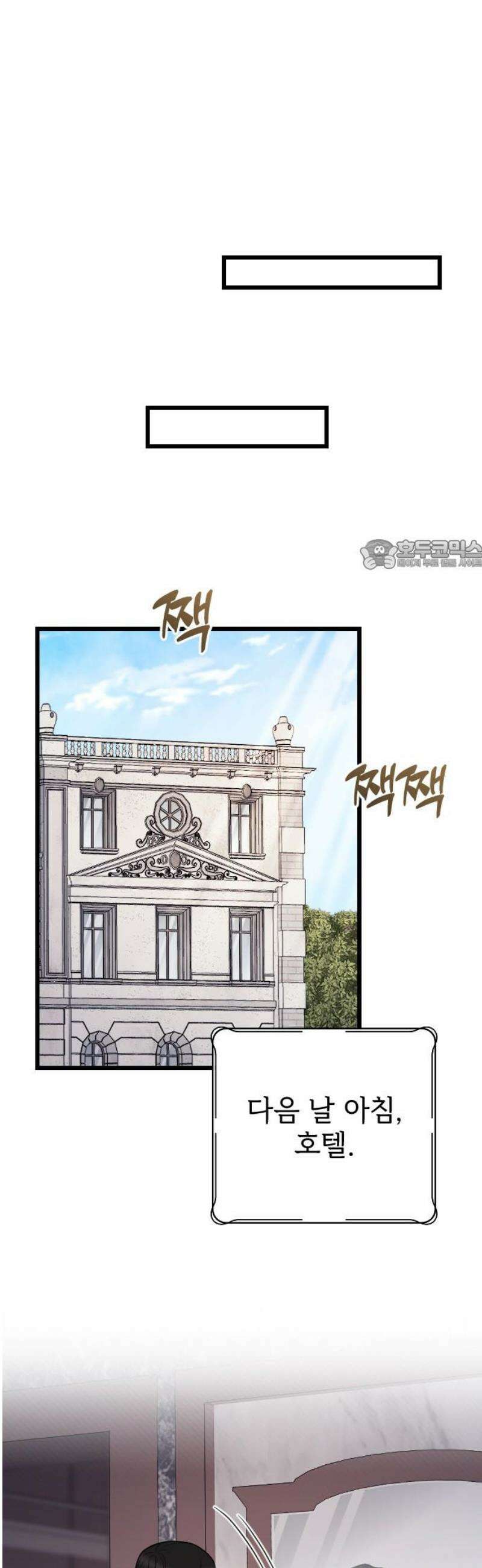 사랑하는 나의 억압자 외전 7화 26