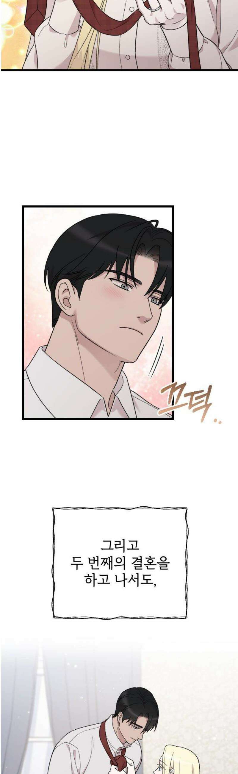 사랑하는 나의 억압자 외전 7화 31