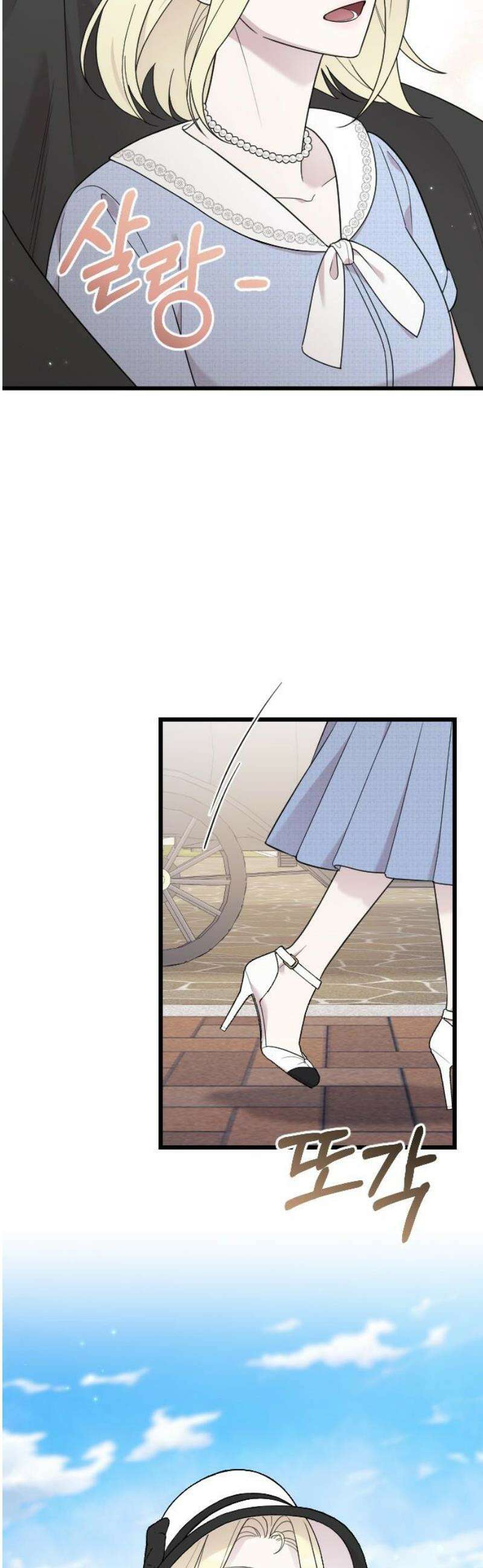 사랑하는 나의 억압자 외전 7화 48