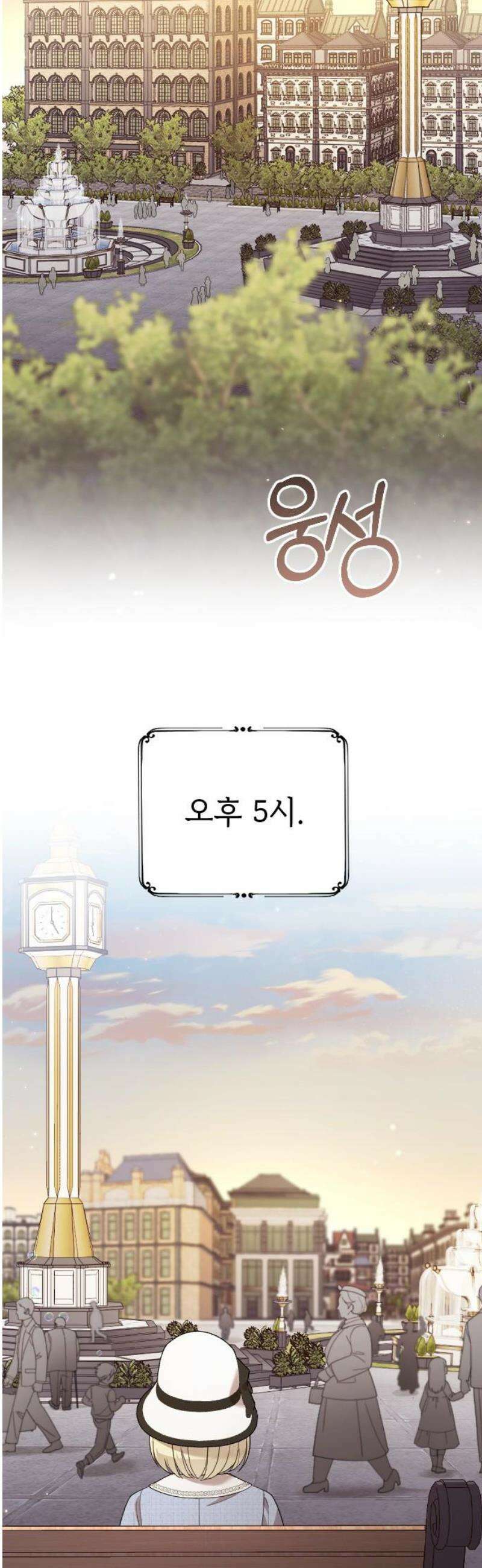 사랑하는 나의 억압자 외전 7화 50