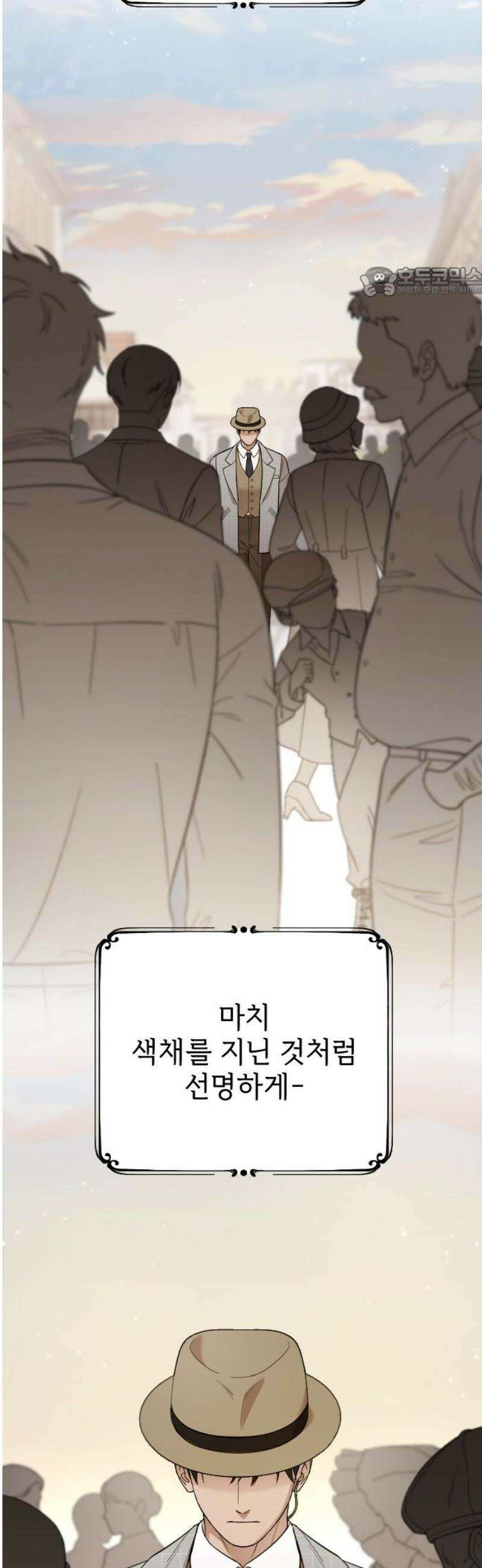 사랑하는 나의 억압자 외전 7화 54
