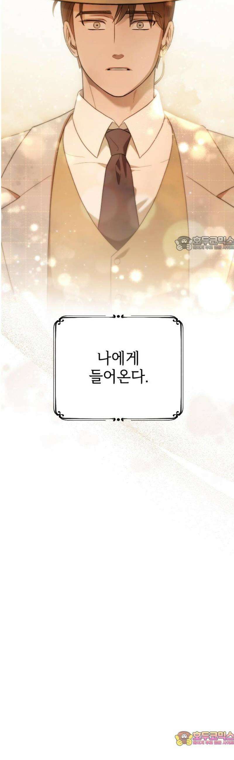 사랑하는 나의 억압자 외전 7화 56