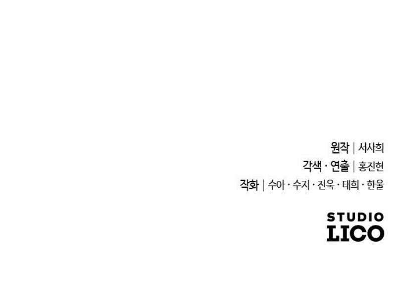 사랑하는 나의 억압자 외전 7화 57