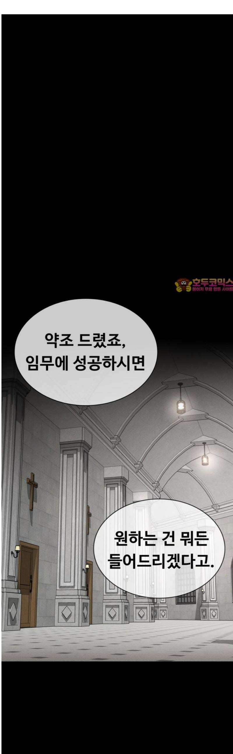 데이워커 60화 1