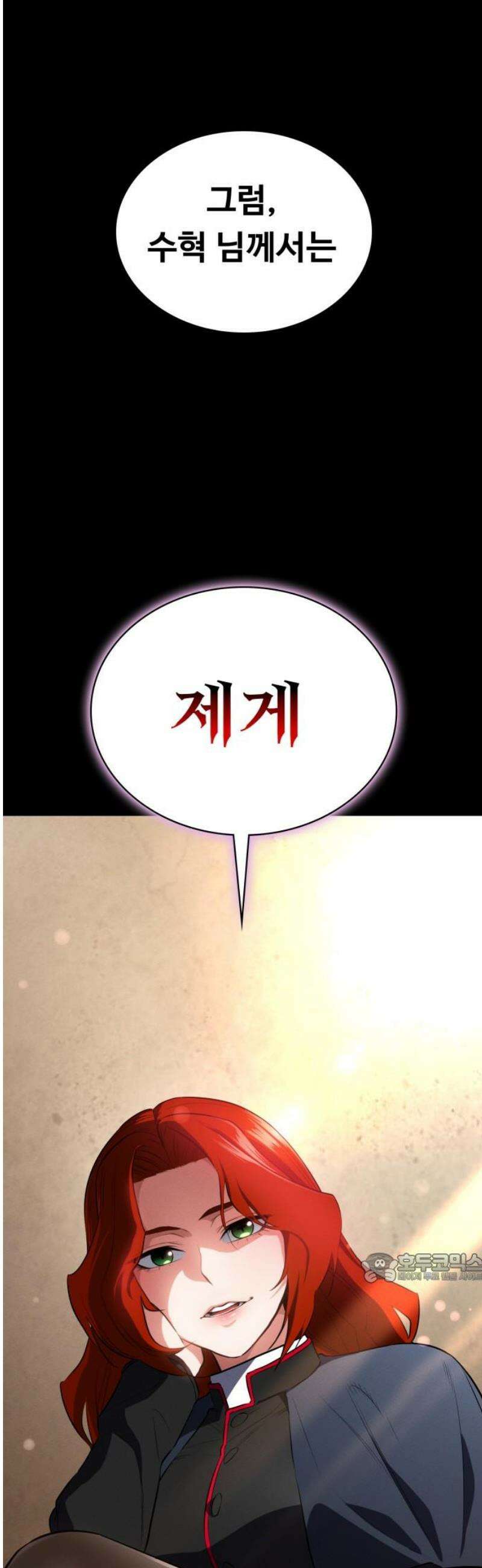 데이워커 60화 2
