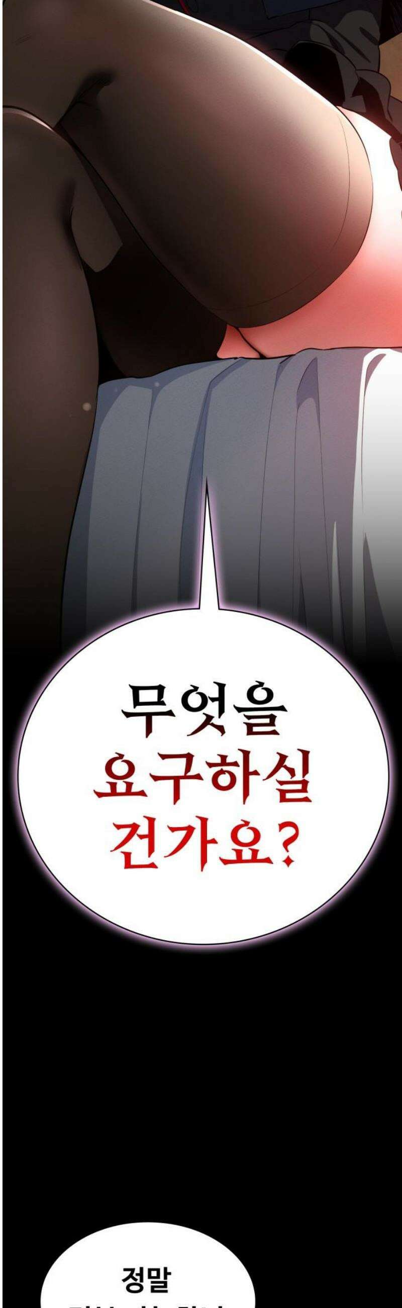 데이워커 60화 3