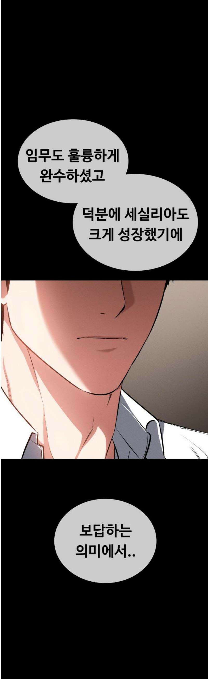 데이워커 60화 10
