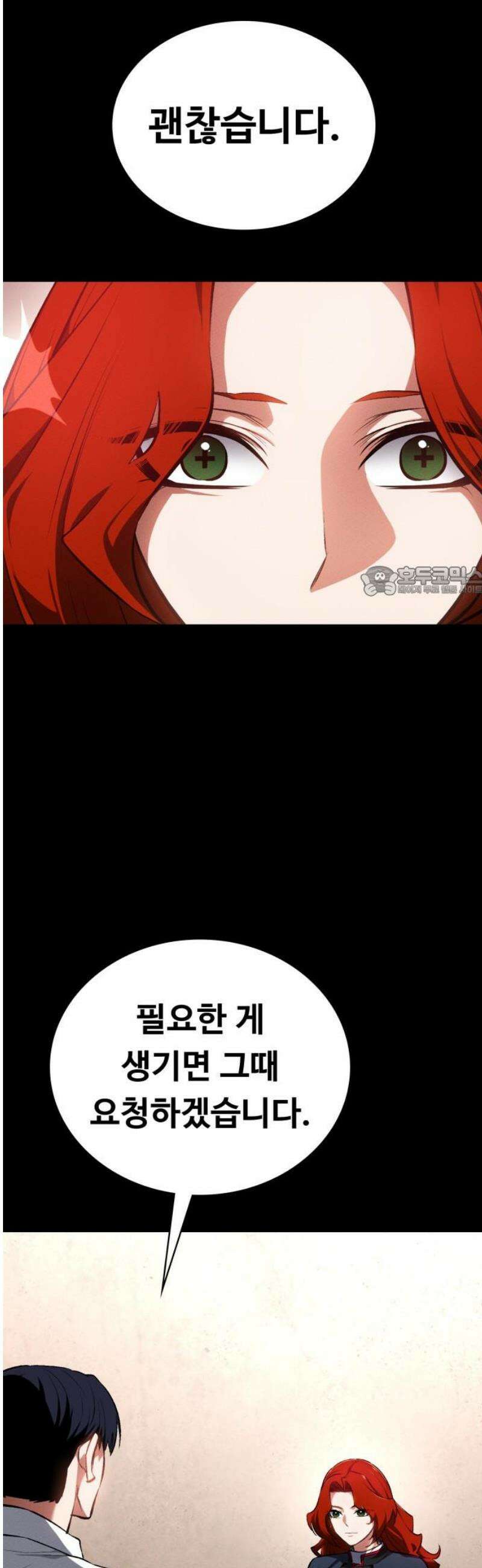 데이워커 60화 11