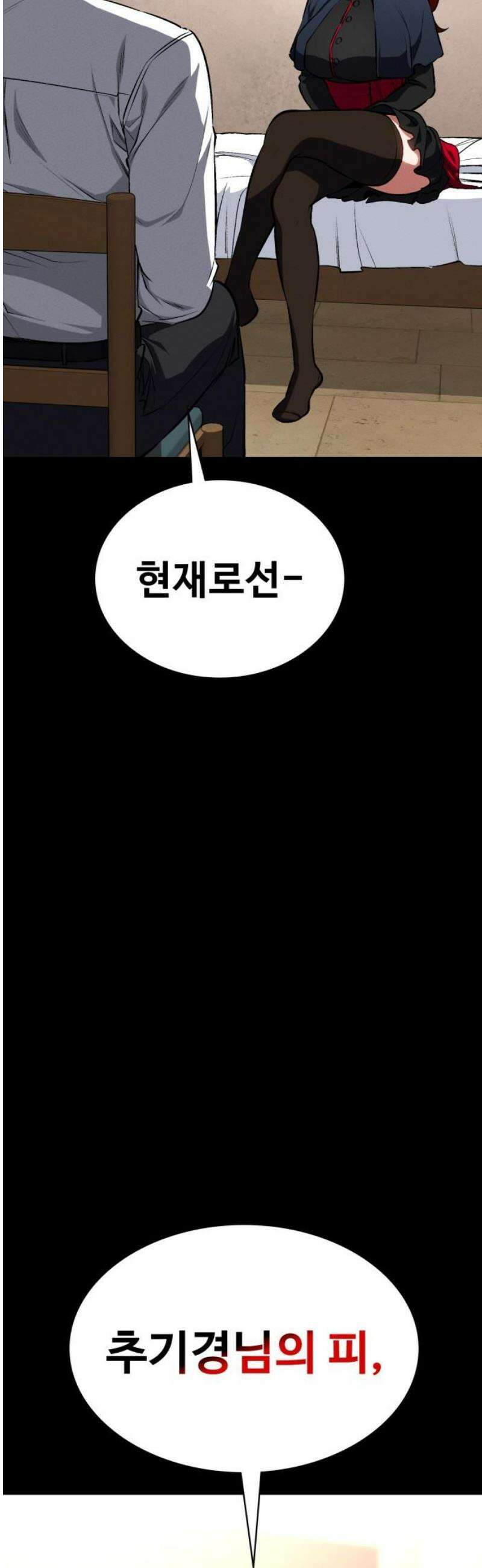 데이워커 60화 12